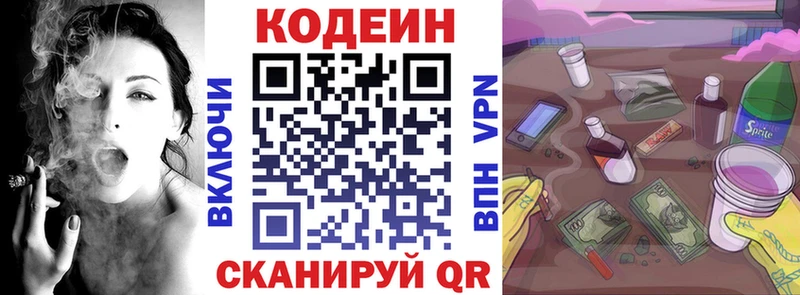 Кодеиновый сироп Lean напиток Lean (лин)  дарнет шоп  Красновишерск 