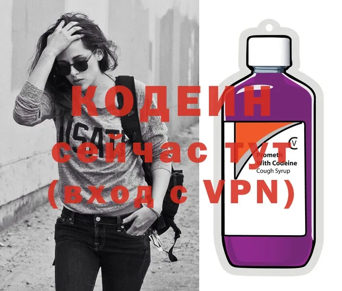 Кодеиновый сироп Lean Purple Drank  Красновишерск 