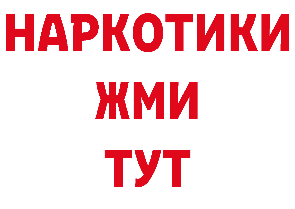 Бутират жидкий экстази ТОР дарк нет hydra Красновишерск