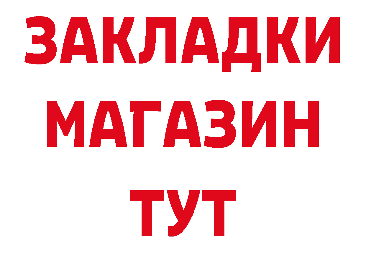 Купить закладку дарк нет состав Красновишерск